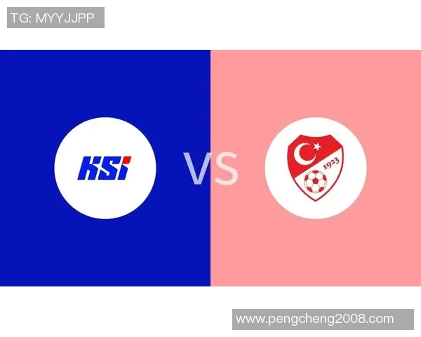 冰岛与土耳其足球对决比分分析及战术解析