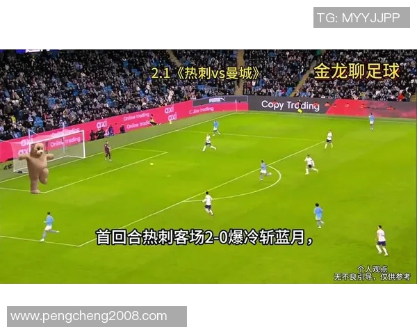 热刺主场迎战曼城豪门对决谁能笑到最后 热刺主场迎战曼城豪门对决谁能笑到最后