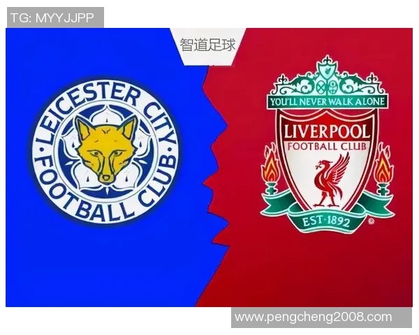 莱斯特城与利物浦精彩对决直播360全程回放与赛后分析